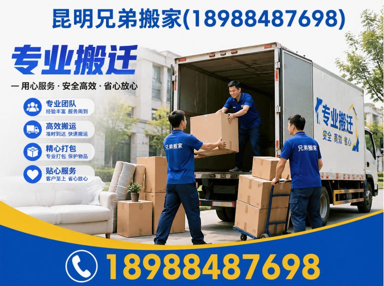 五华区搬家包装展示图